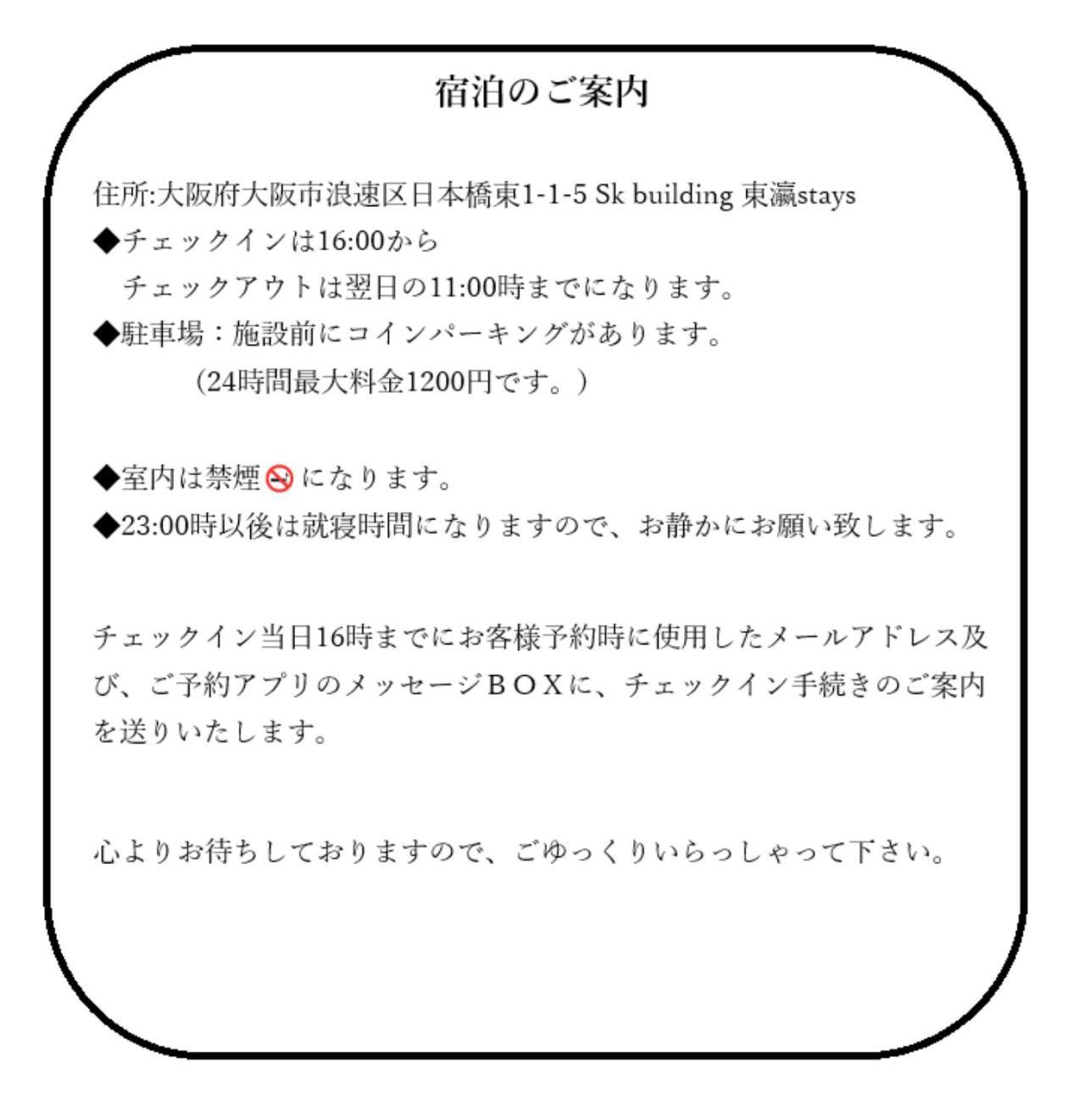 東瀛stays 6階 ゆったり庭付きワンフロア部屋 Osaka Bagian luar foto